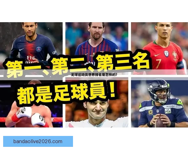 世界杯足球赛事全攻略与精准竞猜投注技巧解析指南