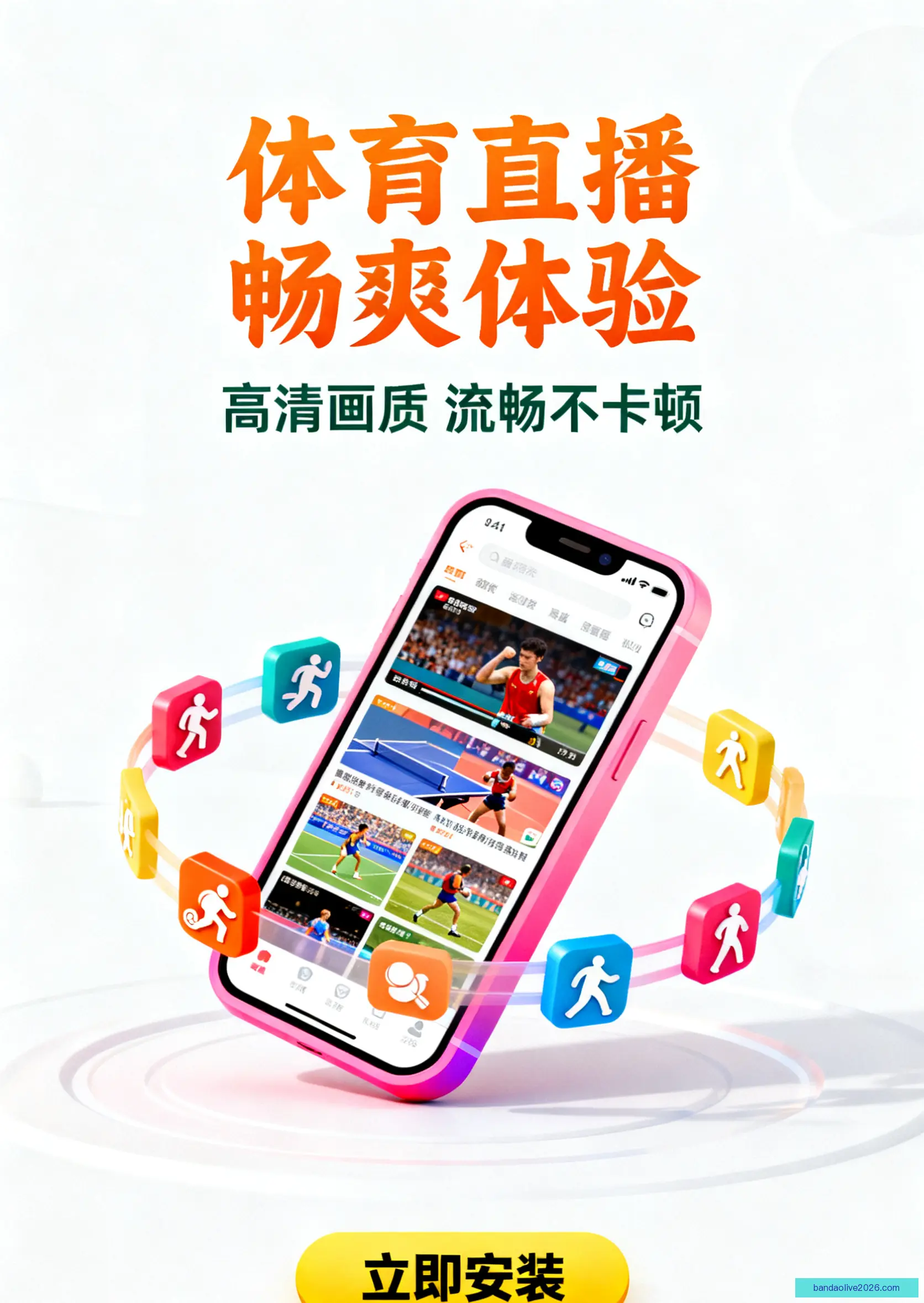 iOS客户端下载